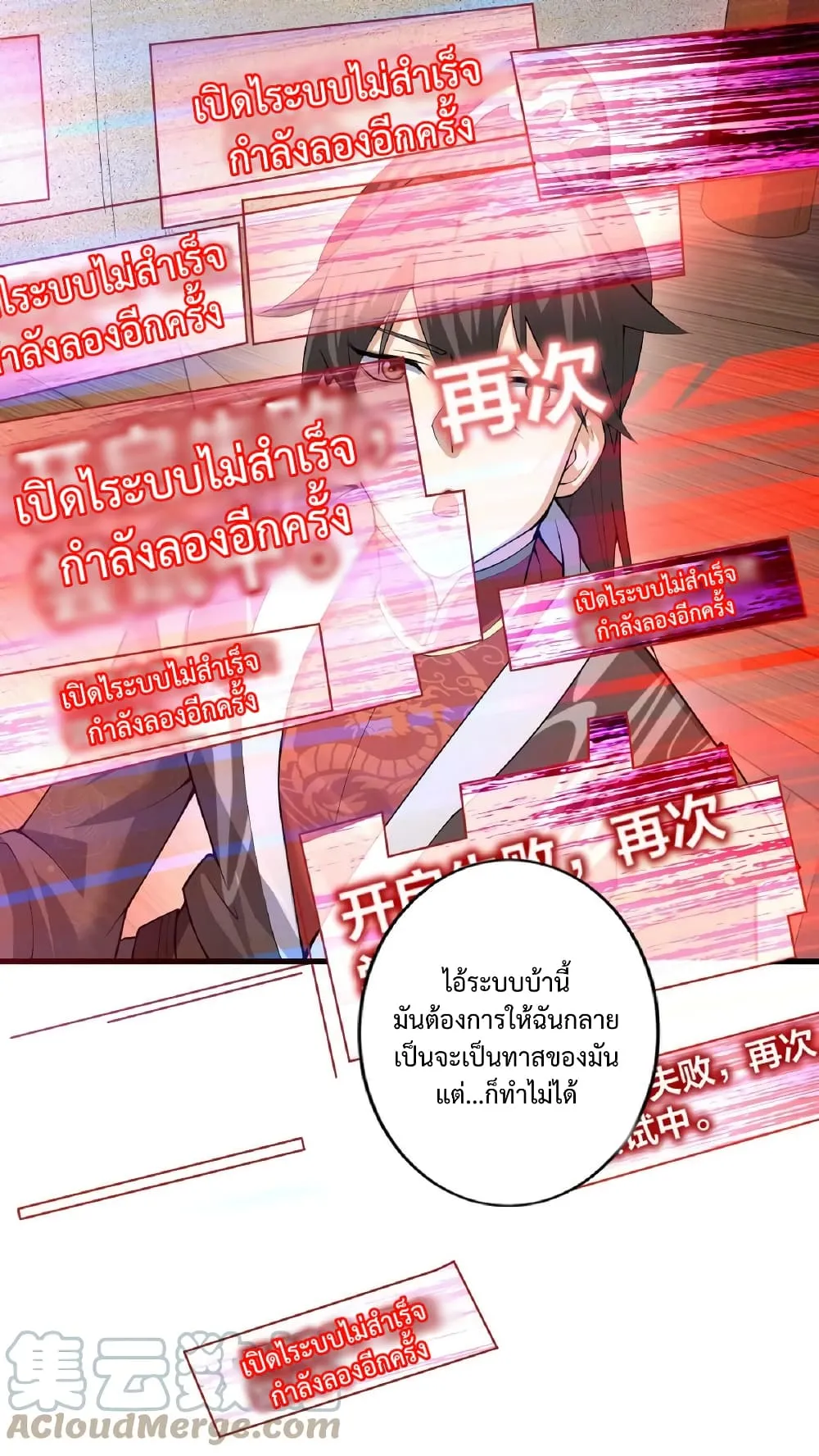 I was Summoned to Help the Empress ตอนที่ 2 หน้า 6