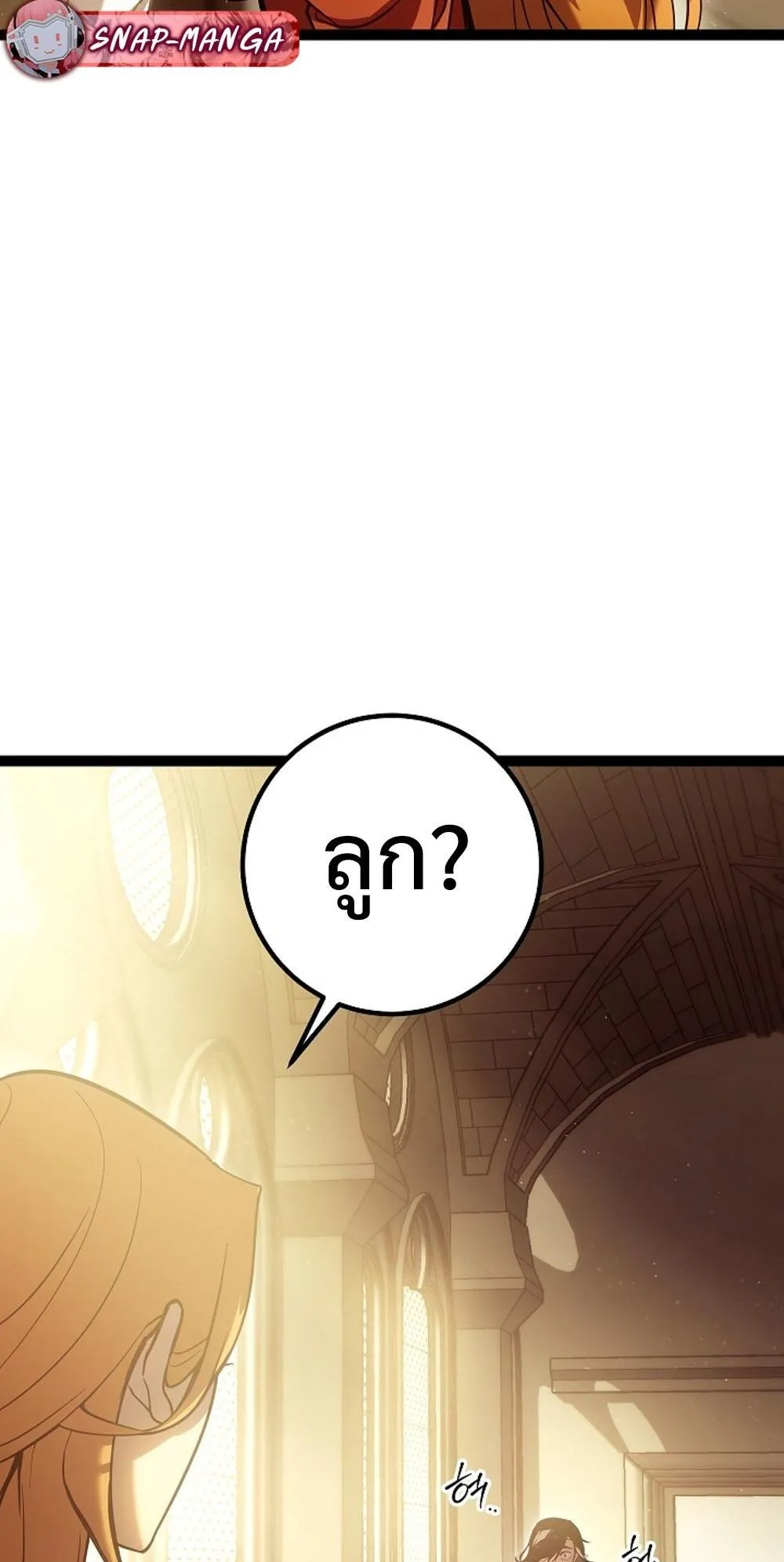 Regressing as the Reincarnated Bastard of the Sword Clan ตอนที่ 2 หน้า 30