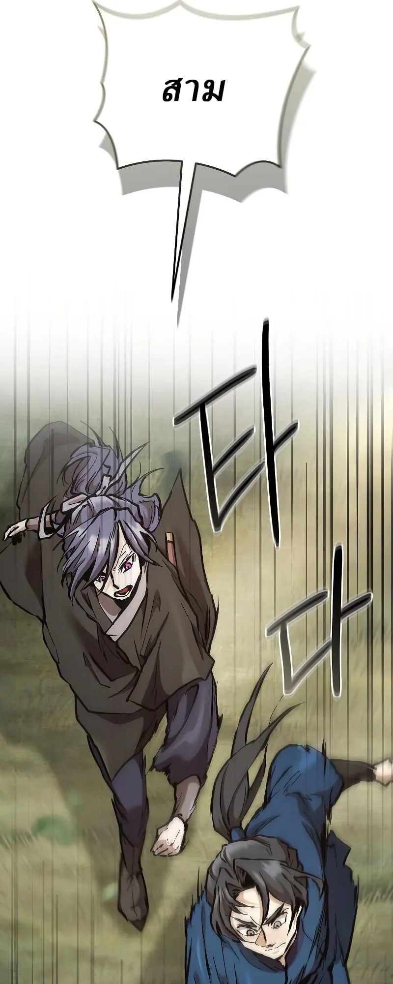 Reborn on the Demonic Cult Battlefield ตอนที่ 15 หน้า 72