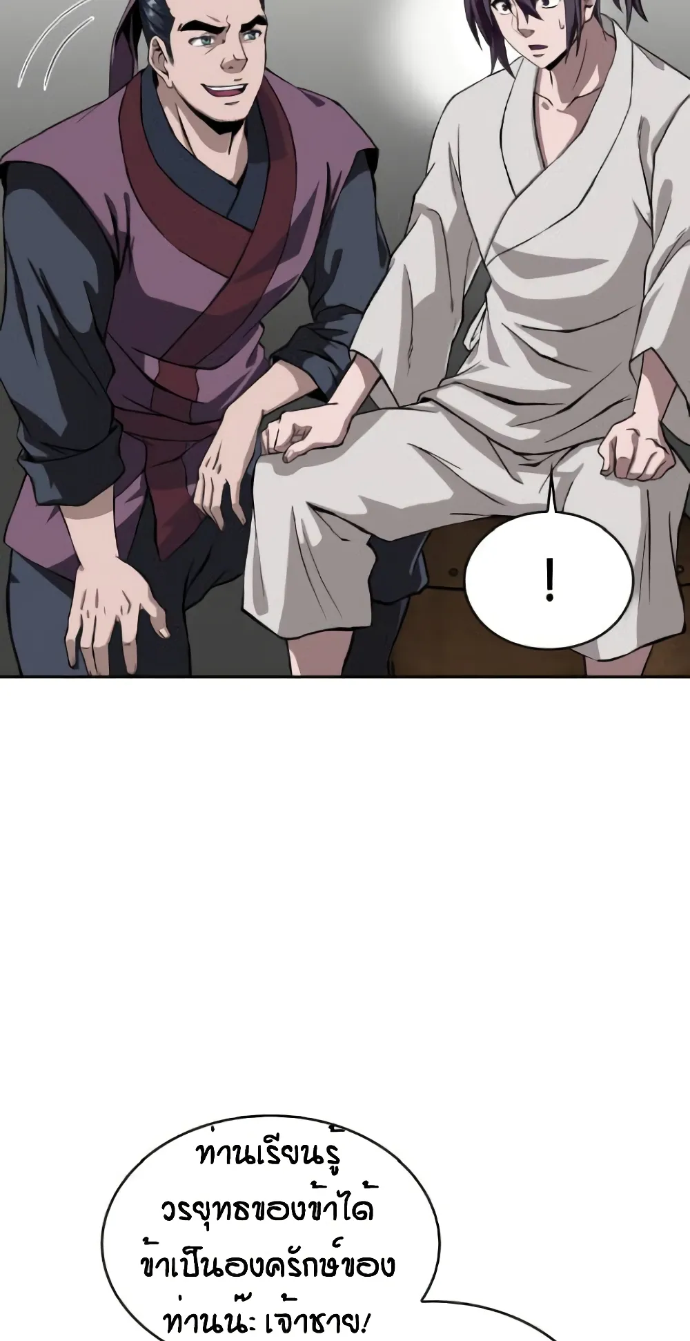 Nano Machine Chapter 5 หน้า 34