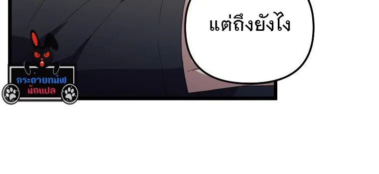 The Crazy Genius Composer Returns ตอนที่ 25 หน้า 61