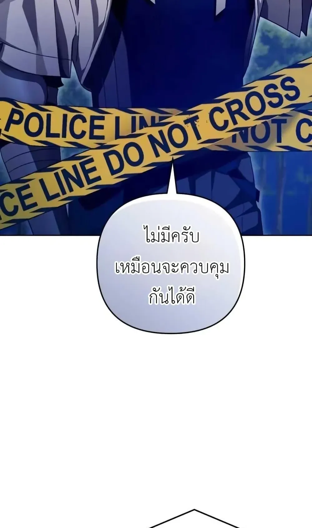 The Delusional Hunter in Another World ตอนที่ 3 หน้า 129