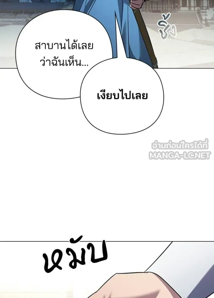 Night of the Ogre ตอนที่ 104 หน้า 32