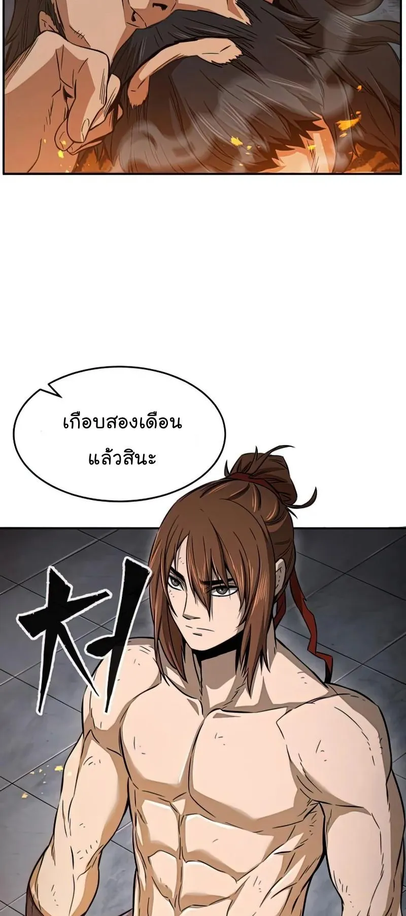 Absolute Sword Sense ตอนที่ 10 หน้า 35