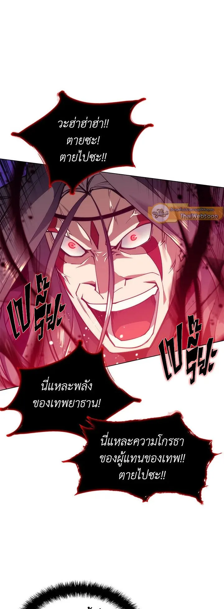 Overgeared ตอนที่ 49 หน้า 65