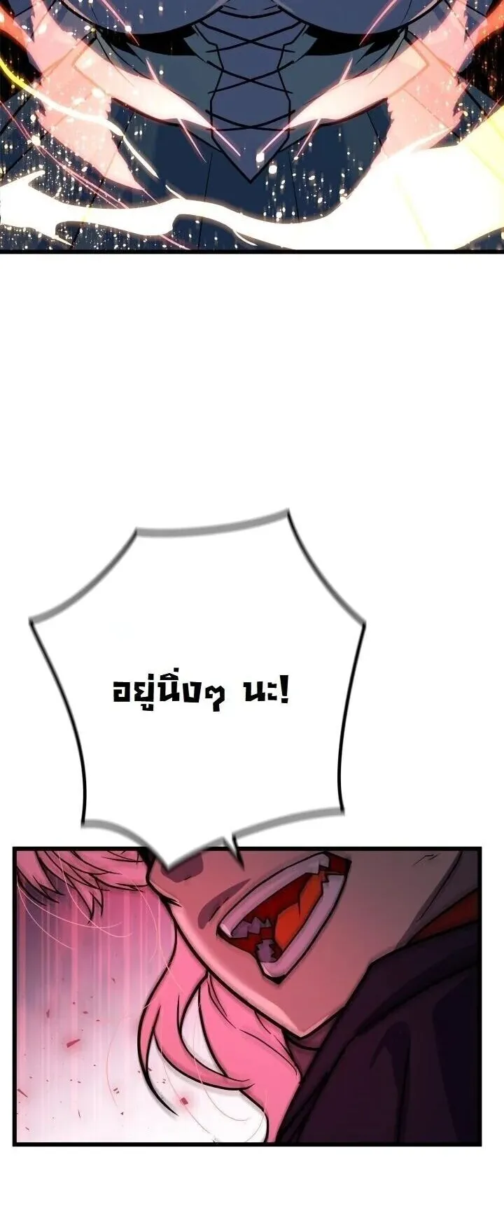 Player of a Fallen Noble Family ตอนที่ 40 หน้า 53