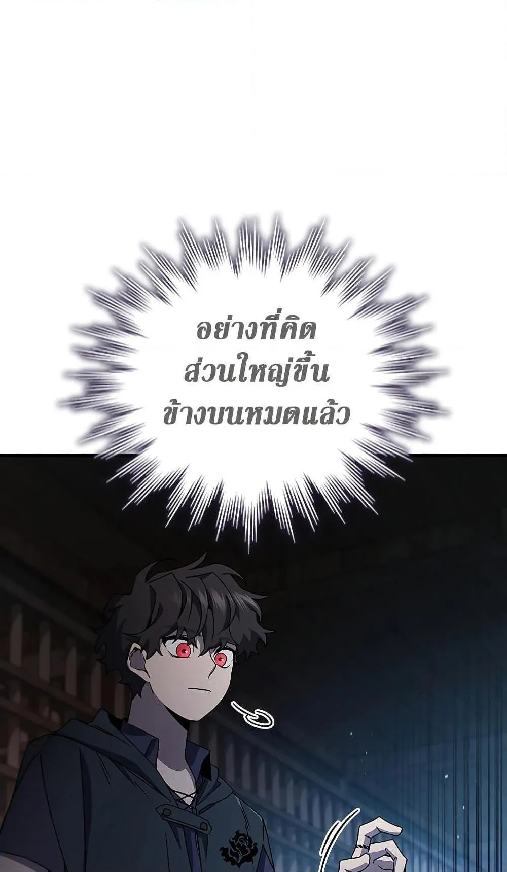 Dragon-Devouring Mage ตอนที่ 12 หน้า 48