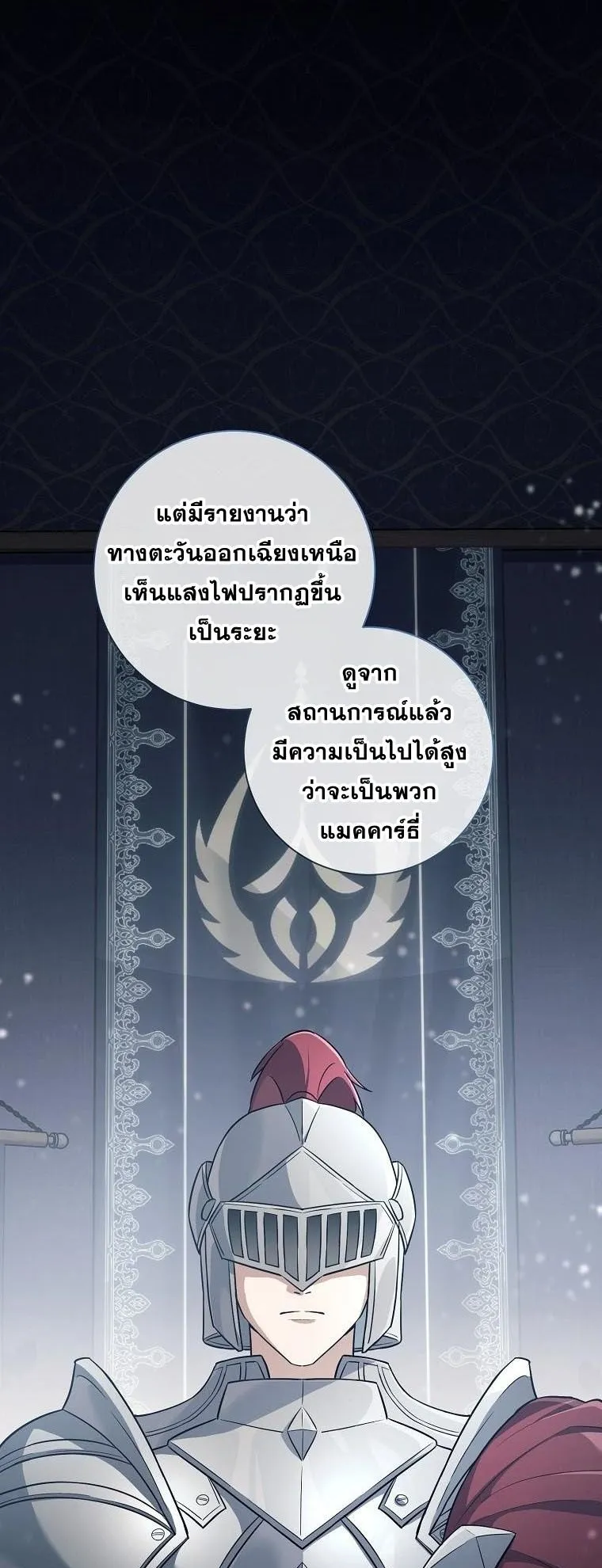 Magic Lord ตอนที่ 1 หน้า 5