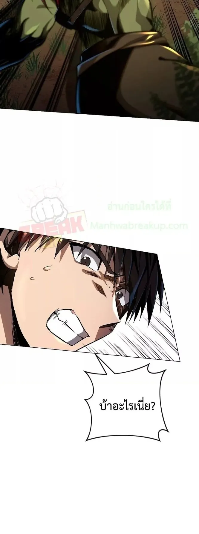 On My Way to Kill God ตอนที่ 4 หน้า 45