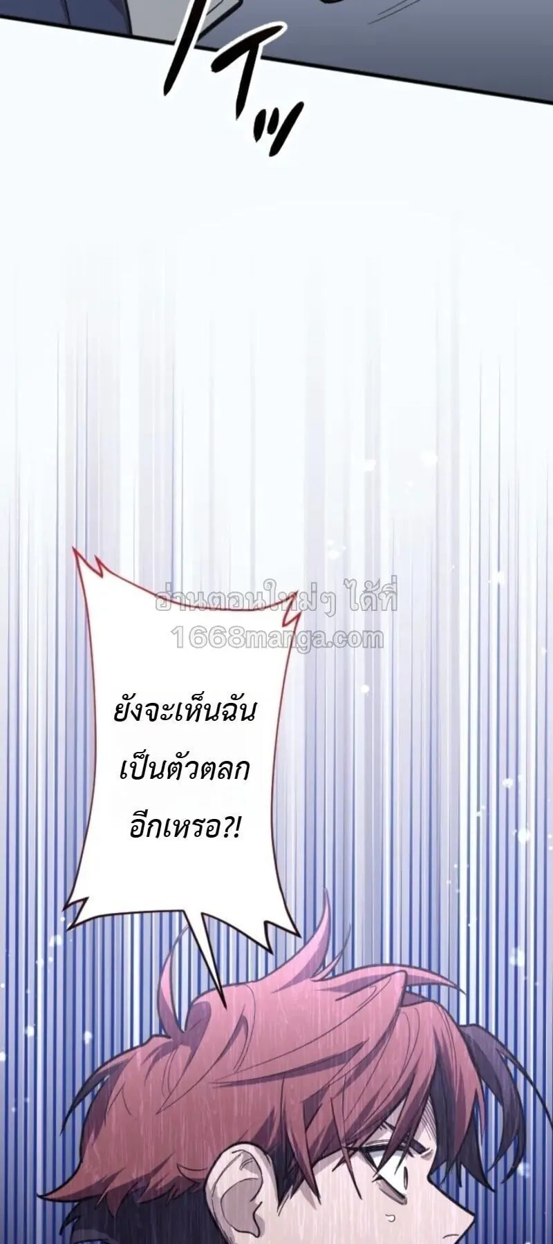 The Magic Theory of the Regressed Sword Saint ตอนที่ 21 หน้า 43