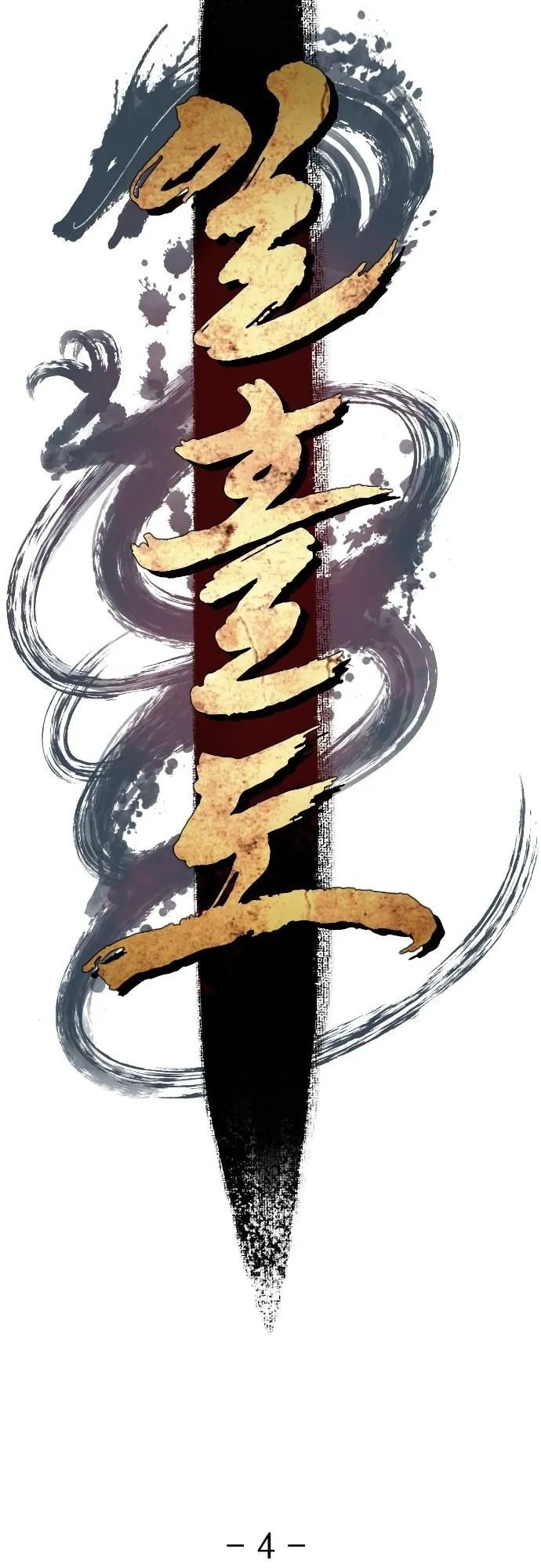 Flash Sword ตอนที่ 4 หน้า 37