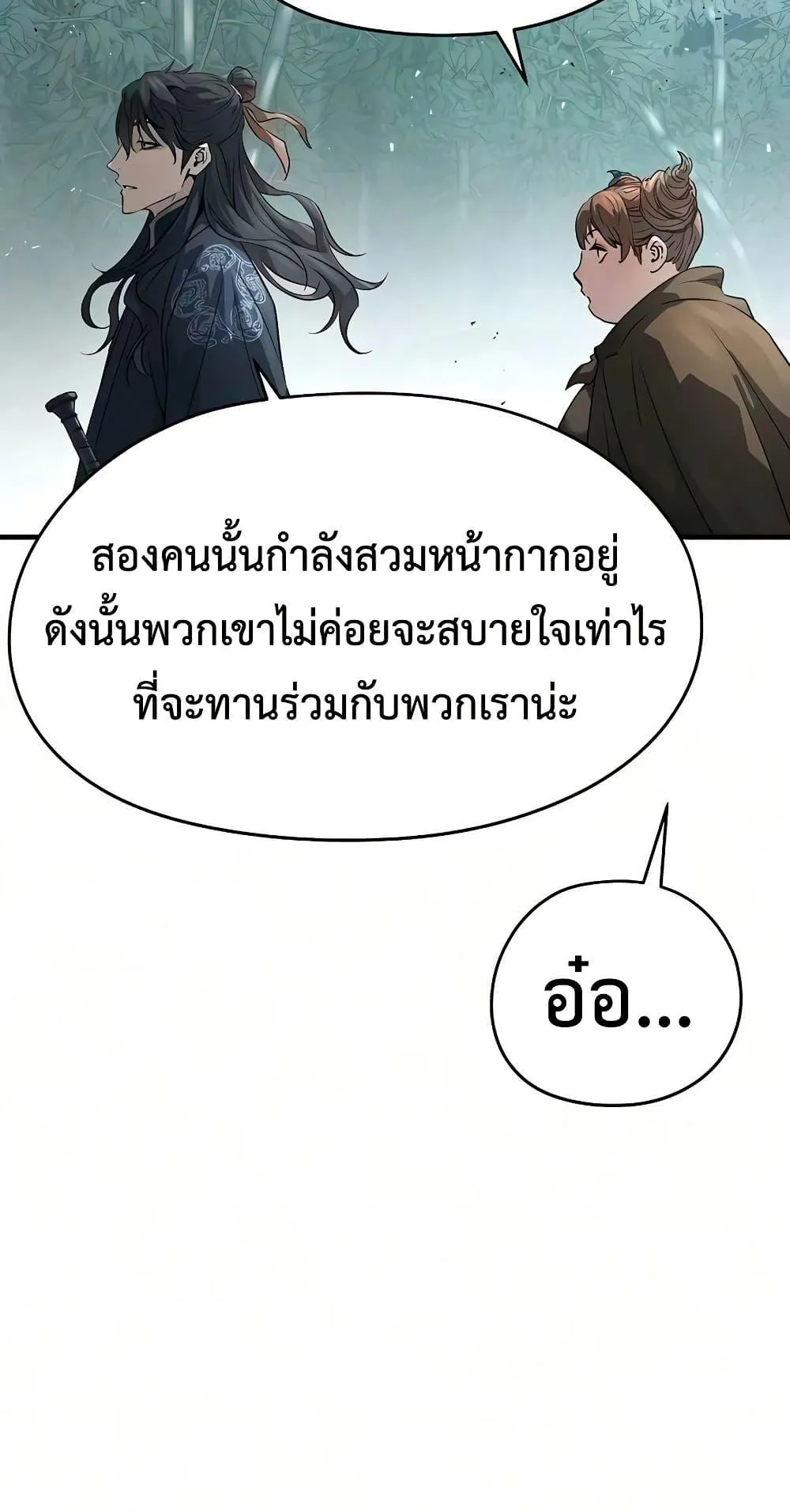 Absolute Regression ตอนที่ 108 หน้า 60