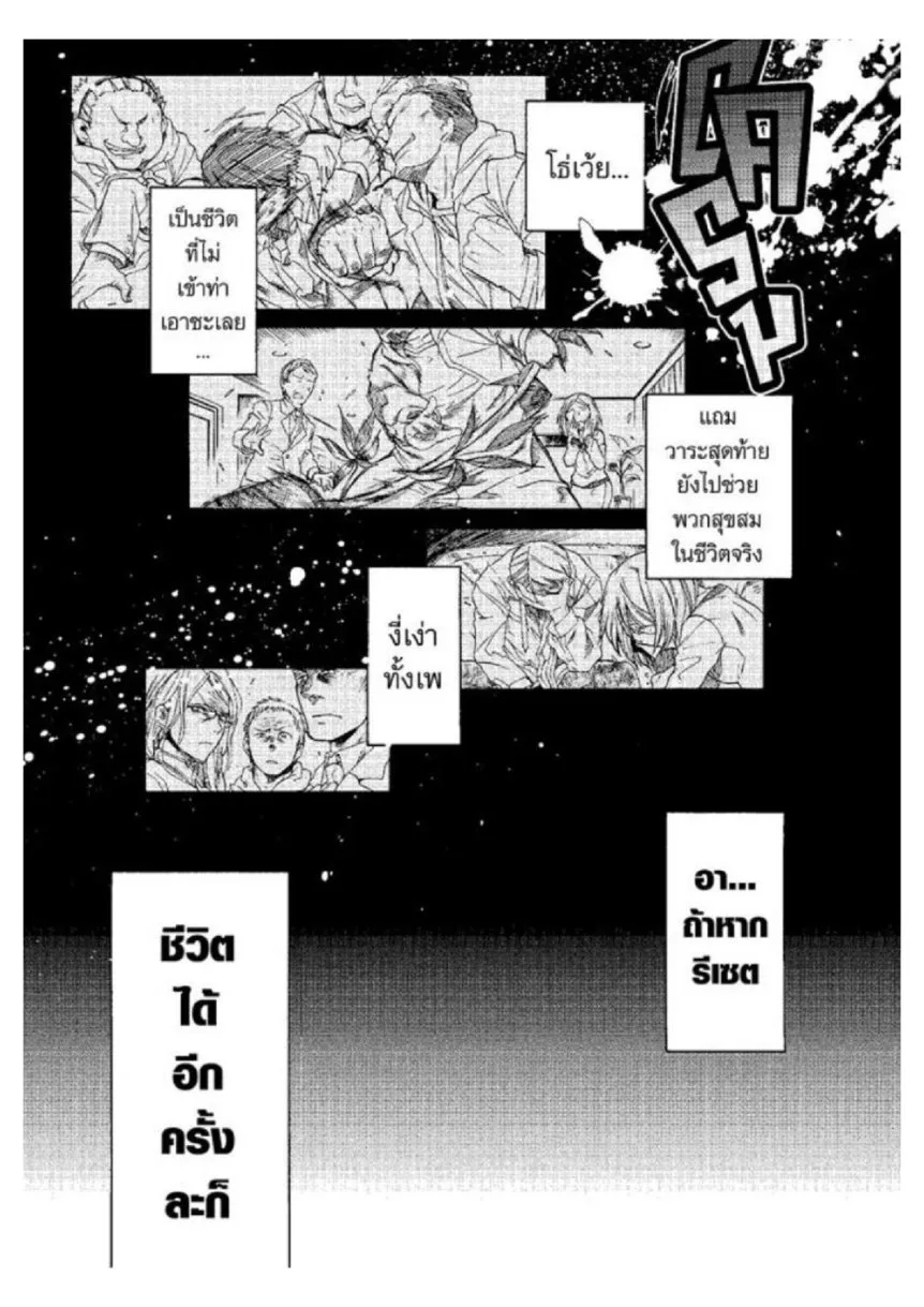 Mushoku Tensei ตอนที่ 1 หน้า 12