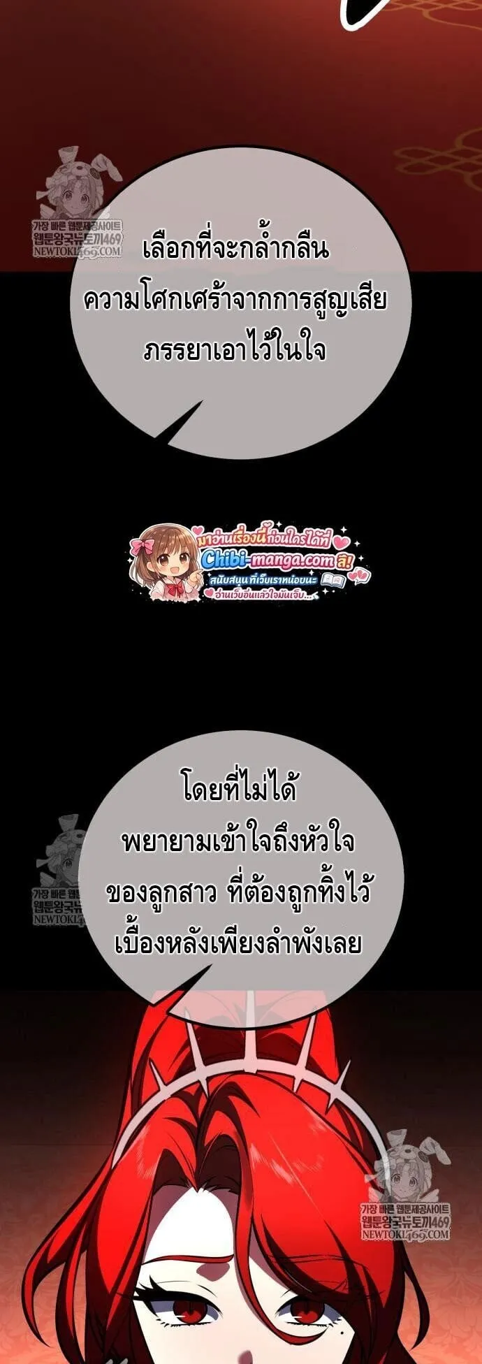 I Killed an Academy Player ตอนที่ 113 หน้า 59