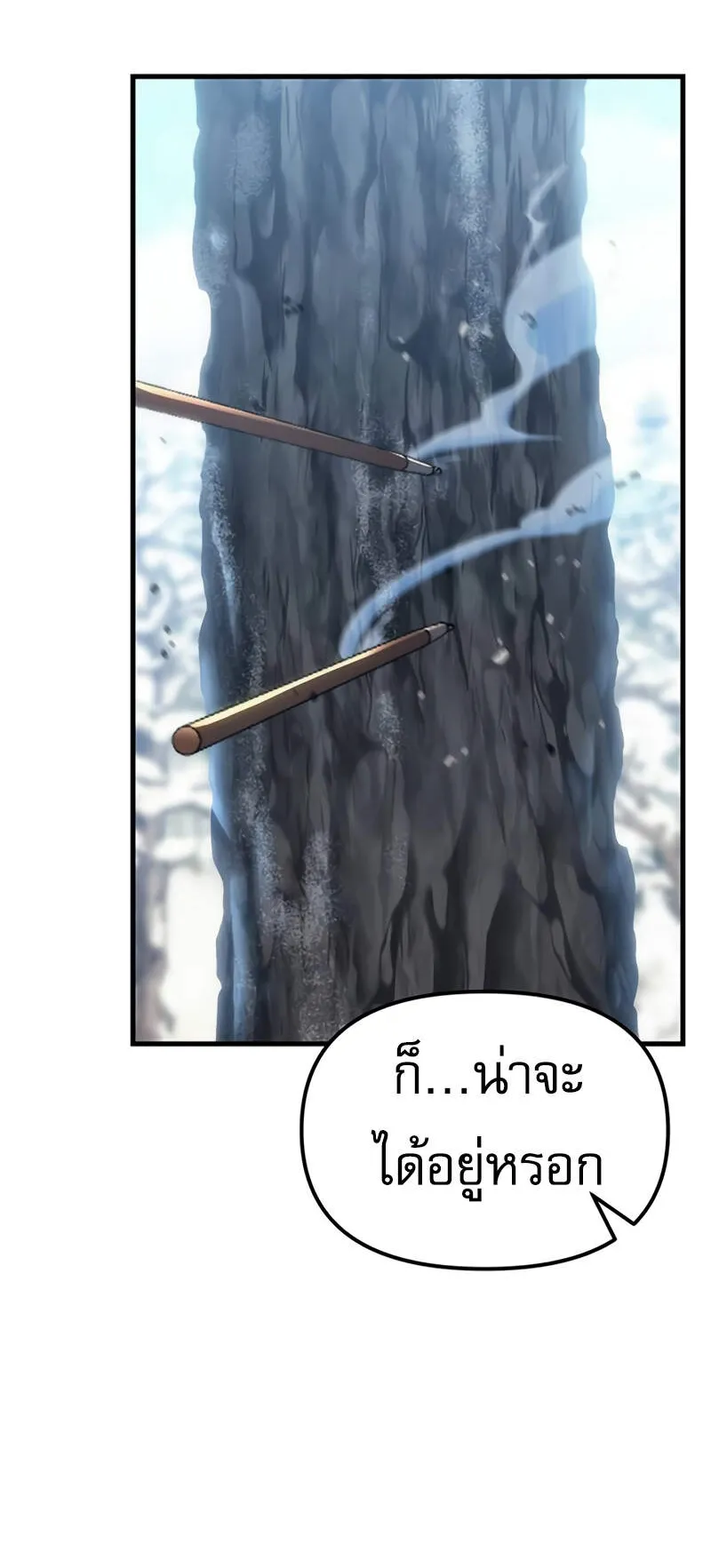 Regressor of the Fallen Family ตอนที่ 12 หน้า 16