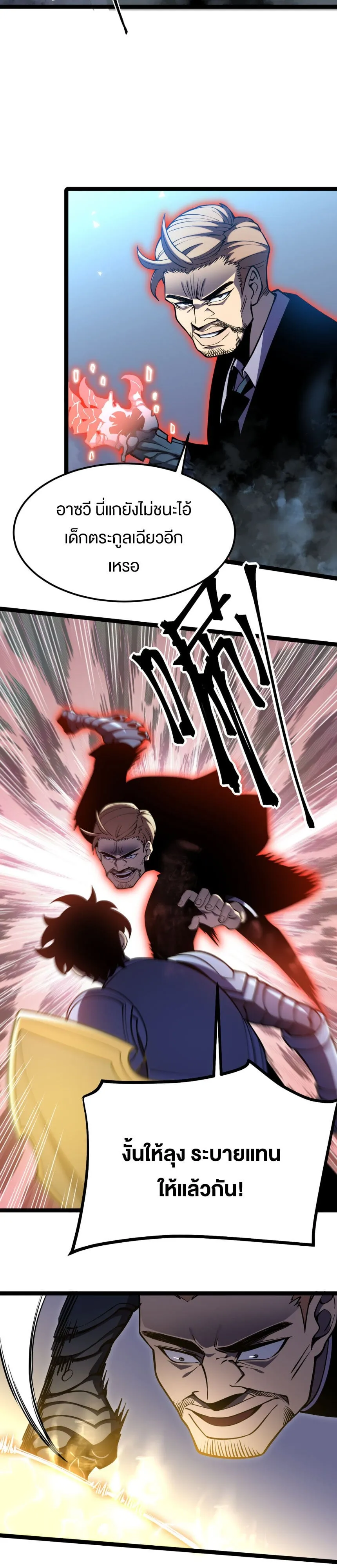 Rebirth My Vengeance Through the Mirror ตอนที่ 21 หน้า 13