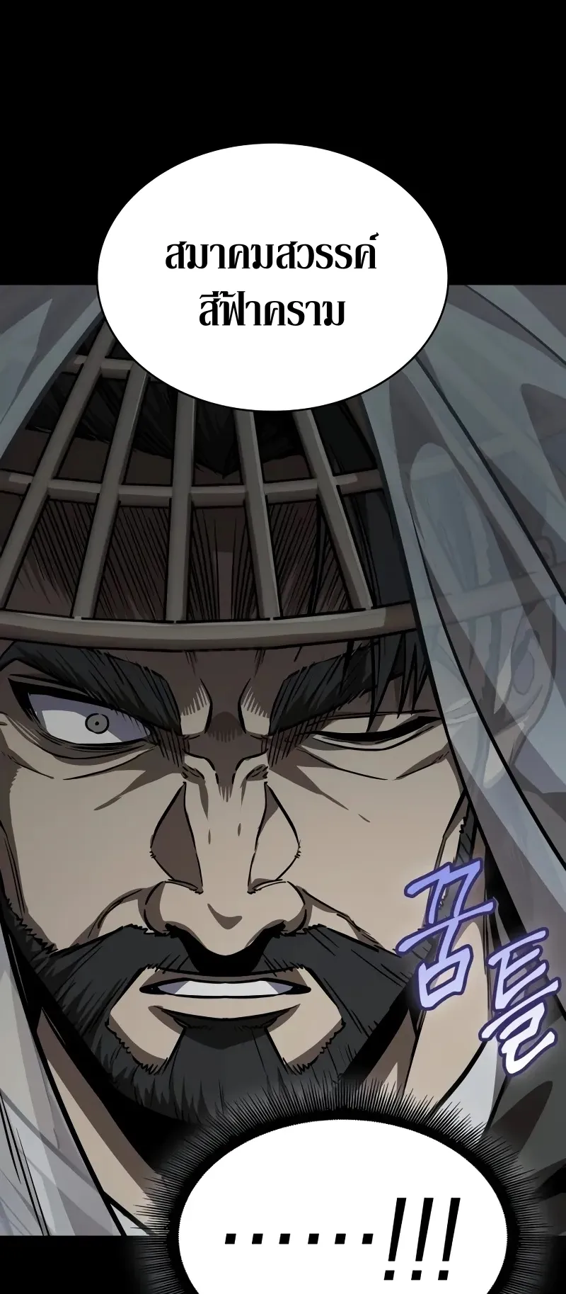 Nano Machine Chapter 230 หน้า 6