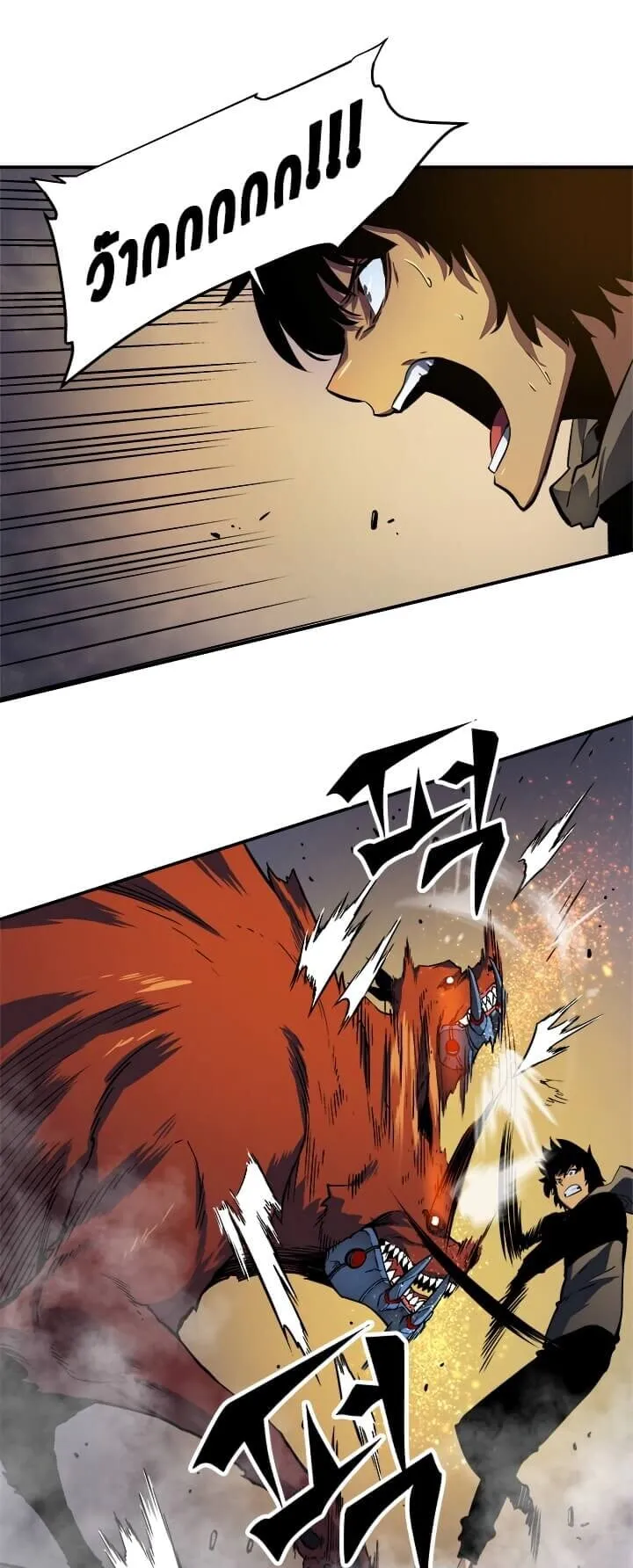 Solo Leveling ตอนที่ 13 หน้า 31