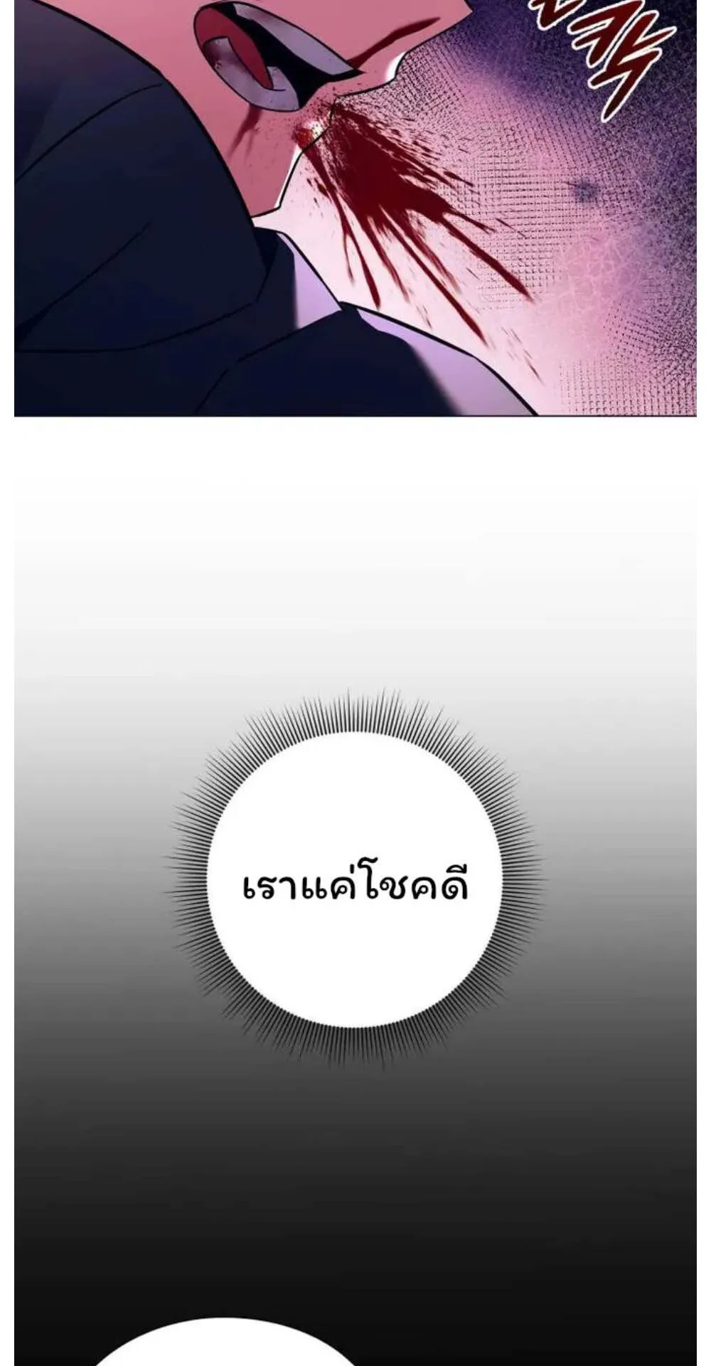 Night of the Ogre ตอนที่ 29 หน้า 92