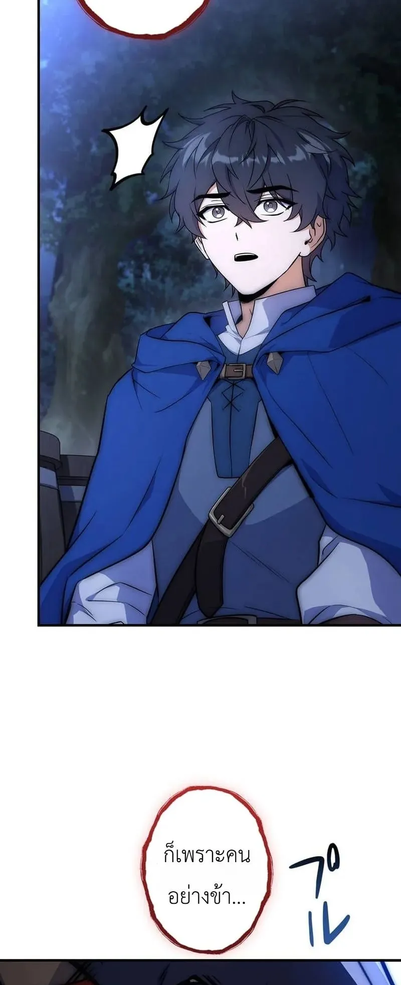 I Became a Wizard in a Medieval Fantasy World ตอนที่ 5 หน้า 78