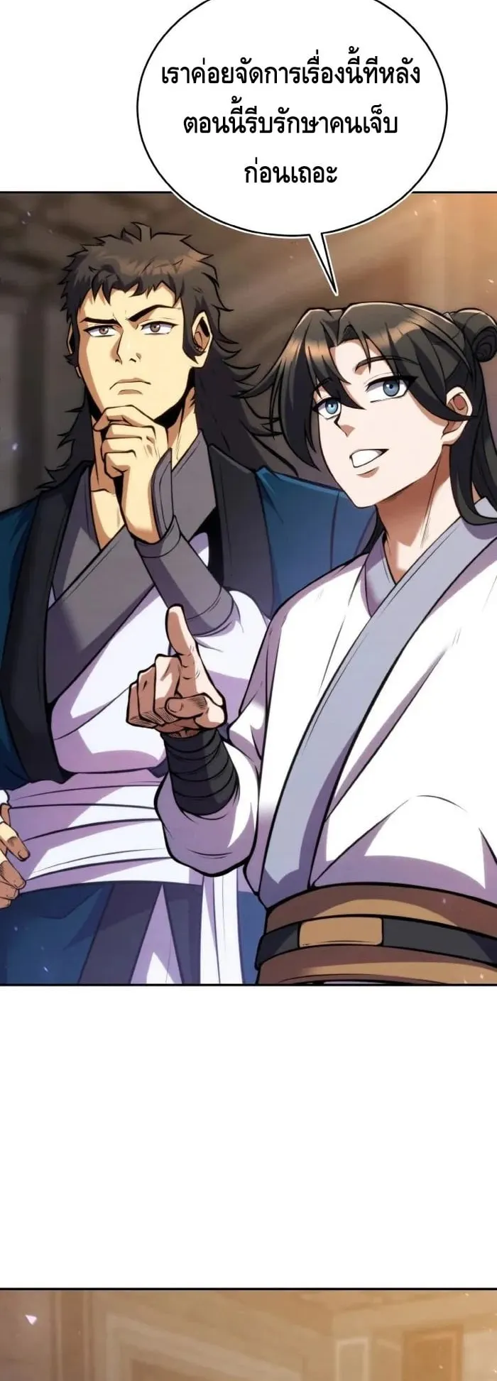 I Become the Youngest Disciple of the Martial Arts Leader ตอนที่ 11 หน้า 9