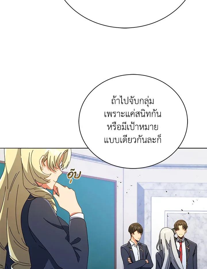 Necromancer Academy’s Genius Summoner Chapter 27 หน้า 79