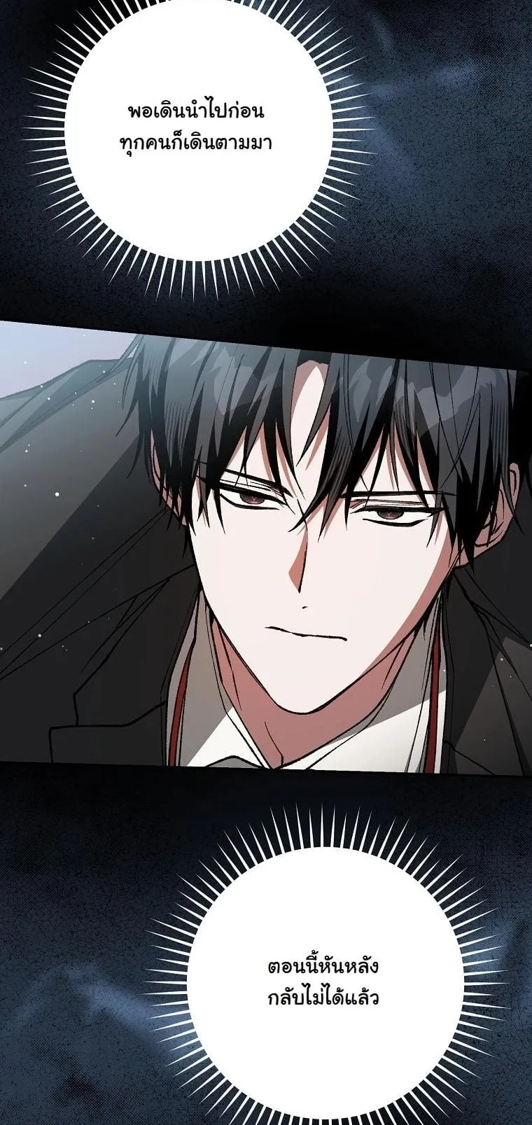 Got Dropped into a Ghost Story, Still Gotta Work ตอนที่ 5 หน้า 11
