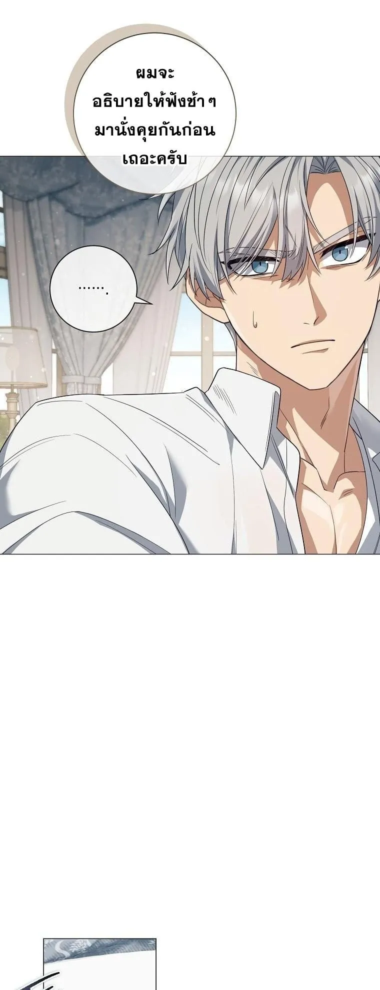 Magic Lord ตอนที่ 10 หน้า 9