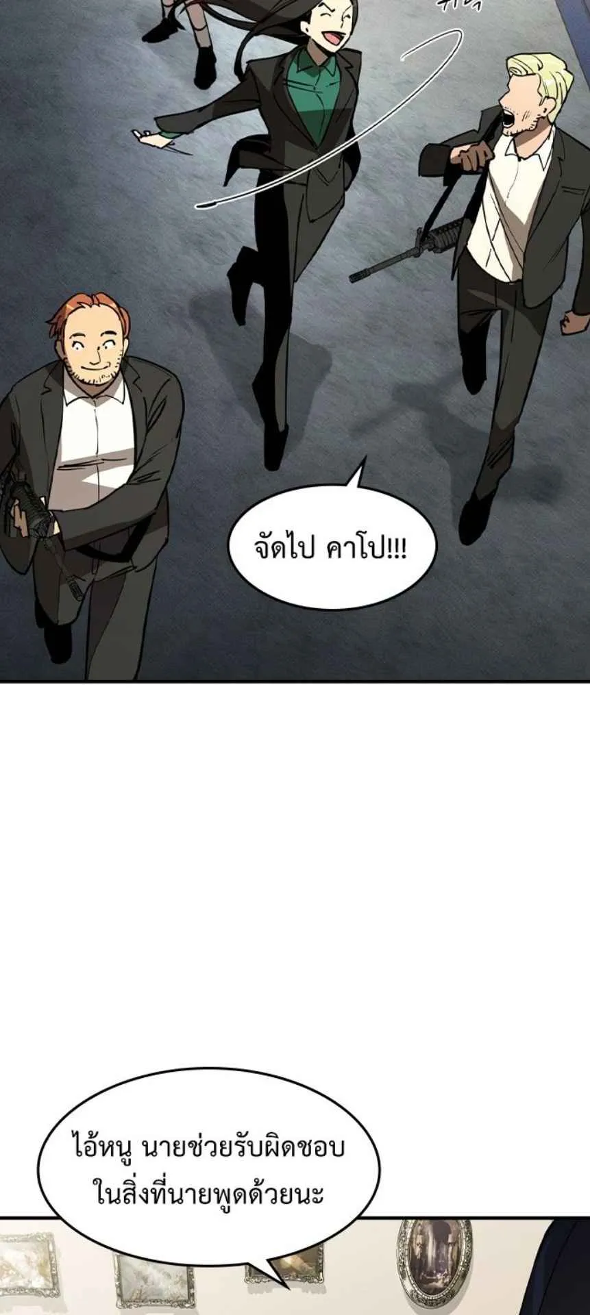 The Childe ตอนที่ 1 หน้า 121