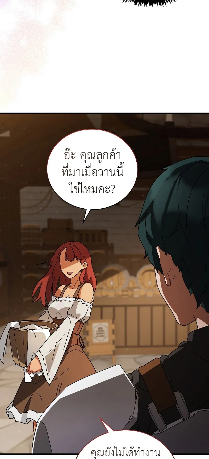 The Blood Knight’s Villains ตอนที่ 6 หน้า 29