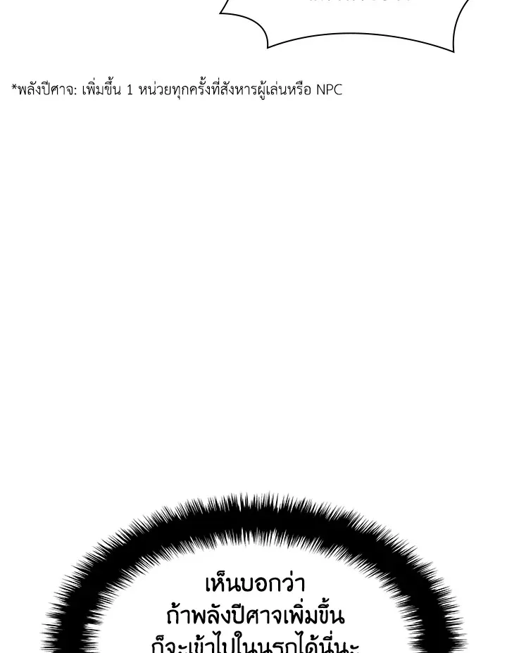 Overgeared ตอนที่ 138 หน้า 97