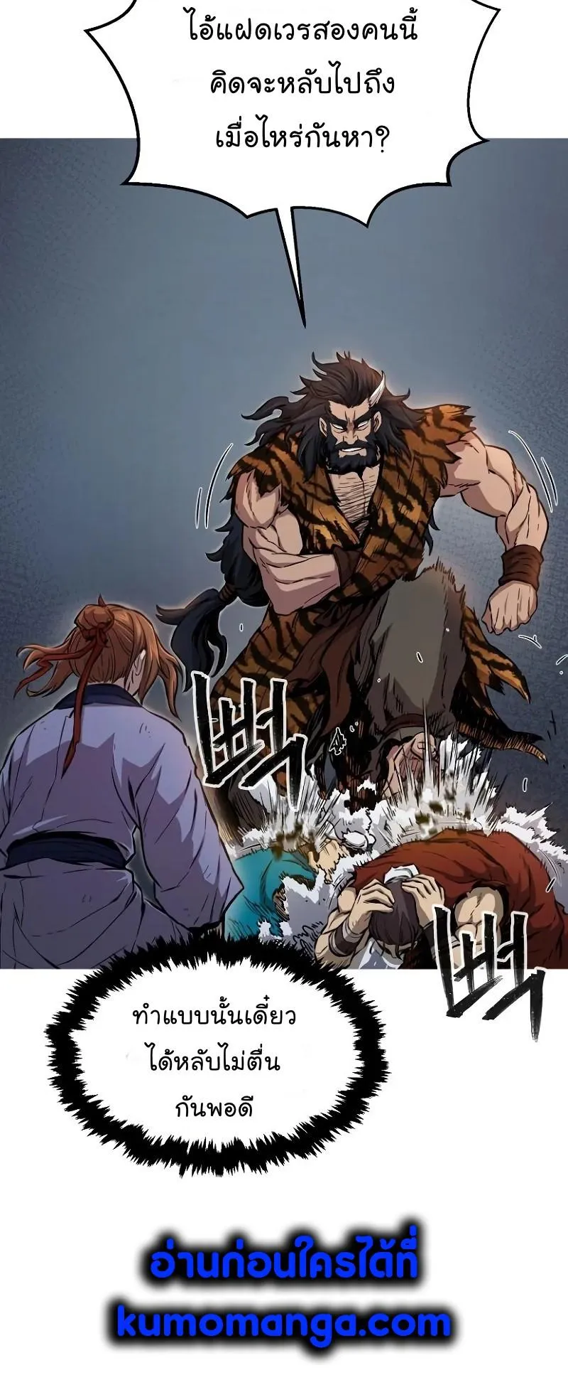 Absolute Sword Sense ตอนที่ 9 หน้า 58