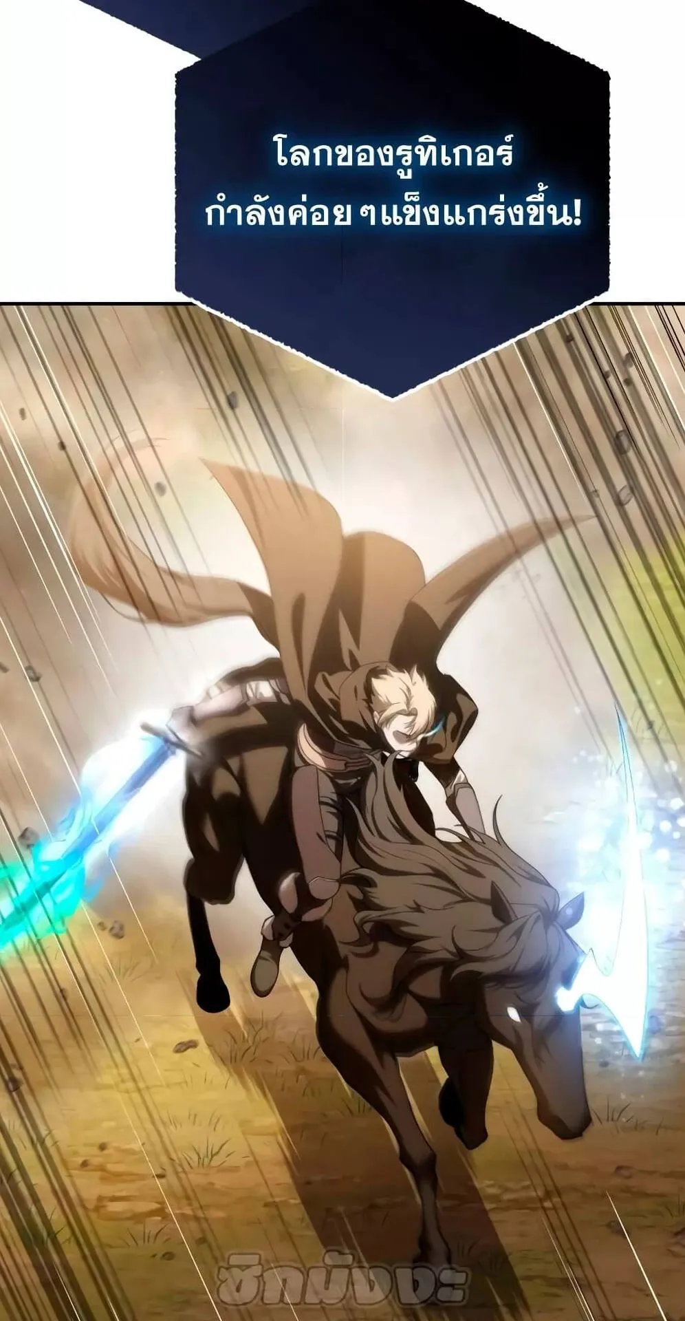 Star-Embracing Swordmaster ตอนที่ 32 หน้า 31
