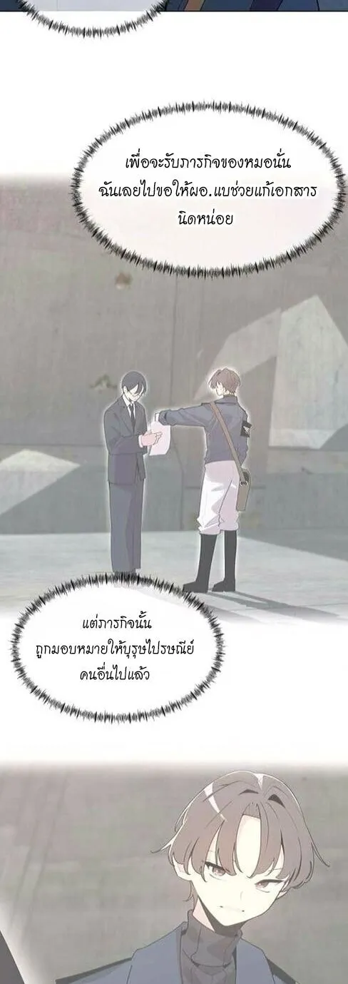 The Postman Walking Through the Apocalypse ตอนที่ 6 หน้า 18