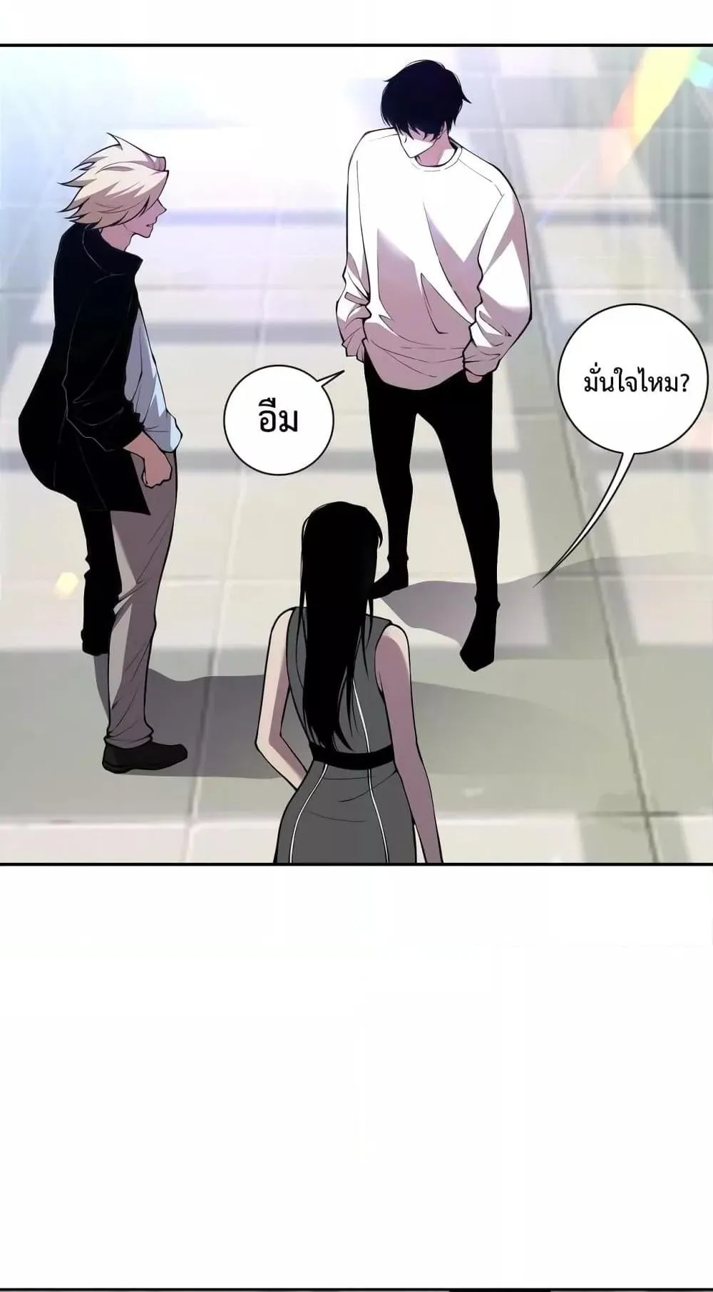 Disastrous Necromancer ตอนที่ 9 หน้า 52