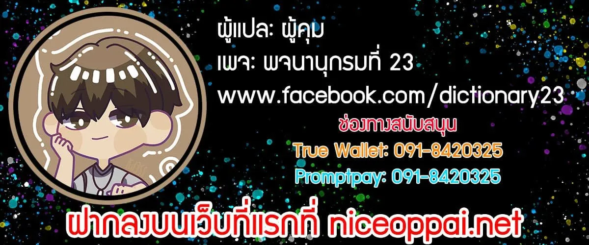 The Live ตอนที่ 5 หน้า 75