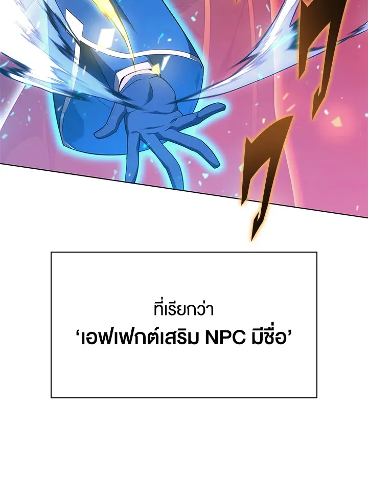 Overgeared ตอนที่ 133 หน้า 51