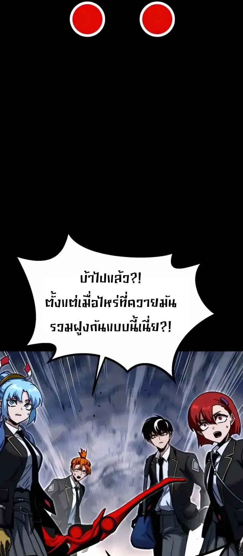 I Took Over The Academy With a Single Sashimi Knife ตอนที่ 30 หน้า 64