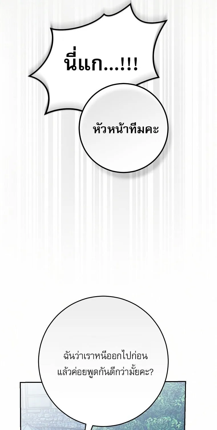 Got Dropped into a Ghost Story, Still Gotta Work ตอนที่ 29 หน้า 37