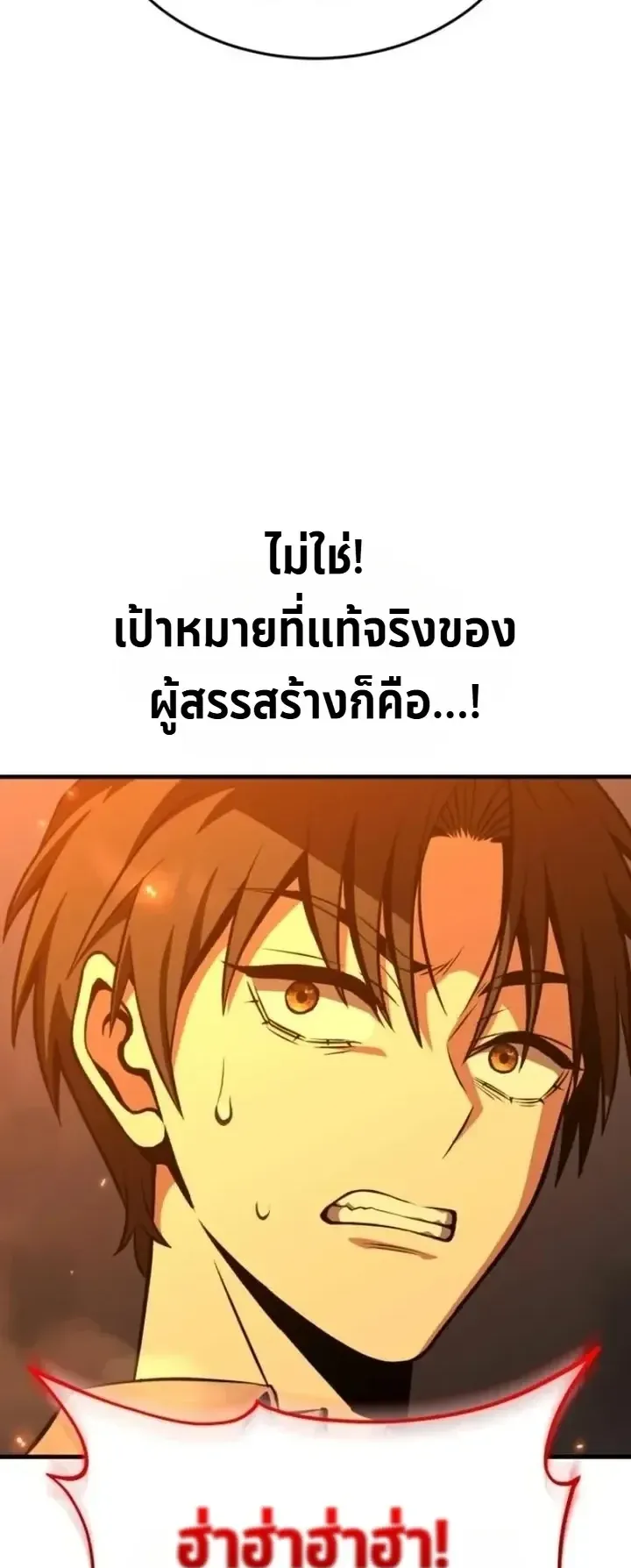 Transcendence Due To A System Error ตอนที่ 2 หน้า 22