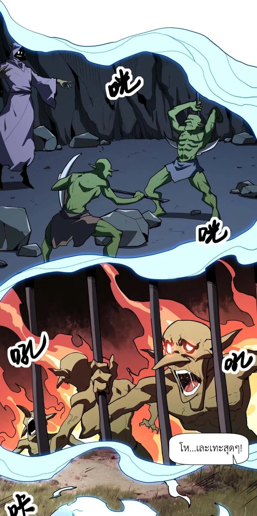 Invincible With Only a Single Point of HP ตอนที่ 6 หน้า 31