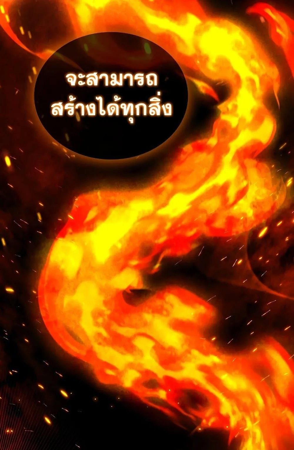Dragon-Devouring Mage ตอนที่ 5 หน้า 32
