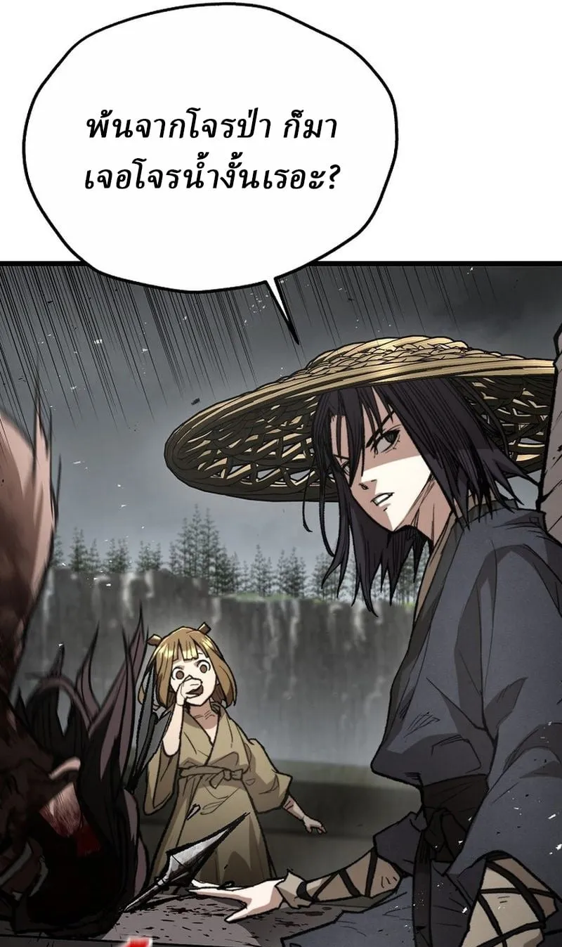 Unrivaled Spear Ghost ตอนที่ 29 หน้า 36