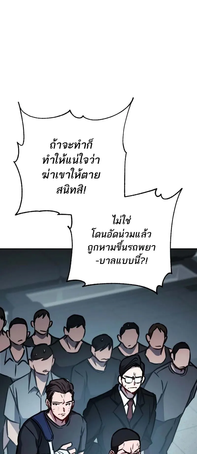 The Top Ranker’s Guide to an Aspiring Writer Life ตอนที่ 10 หน้า 65