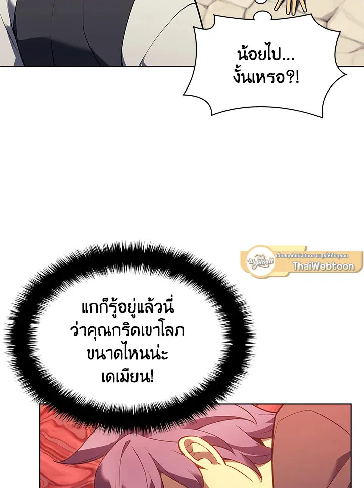 Overgeared ตอนที่ 141 หน้า 64