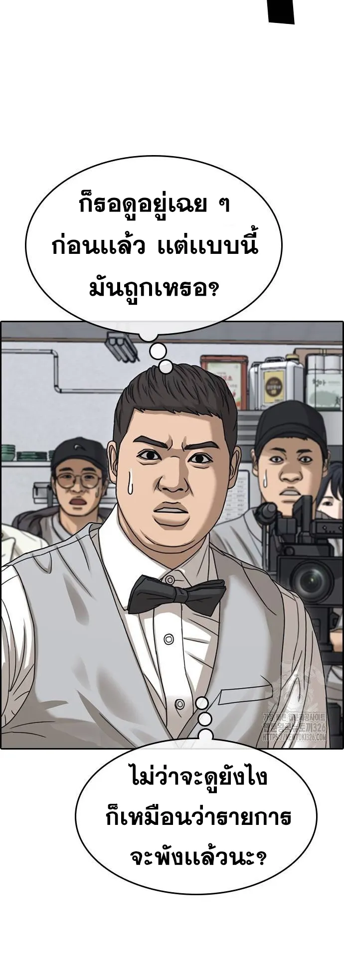 Loser Life 2 ตอนที่ 12 หน้า 9