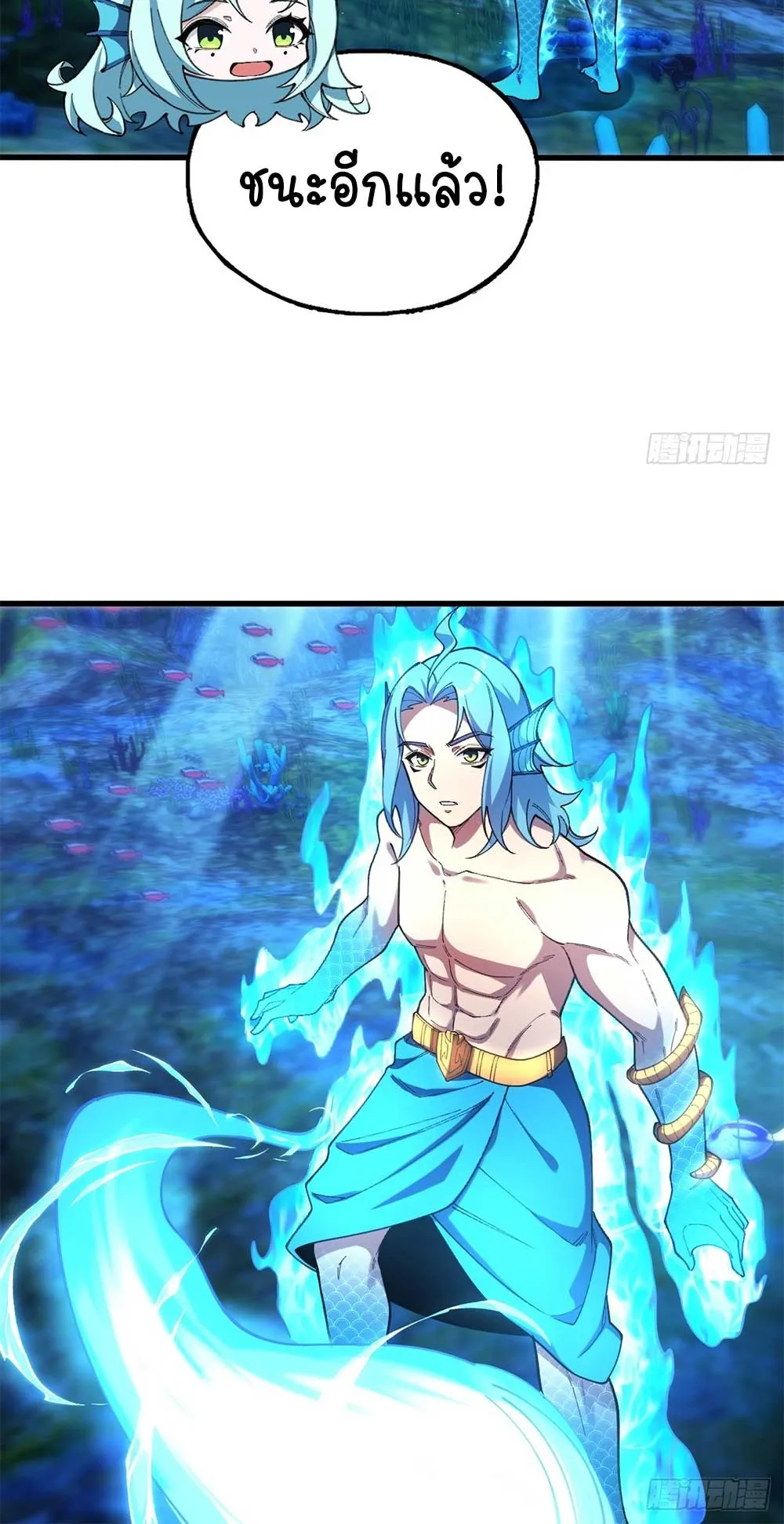 Goddess Evolution ตอนที่ 15 หน้า 8