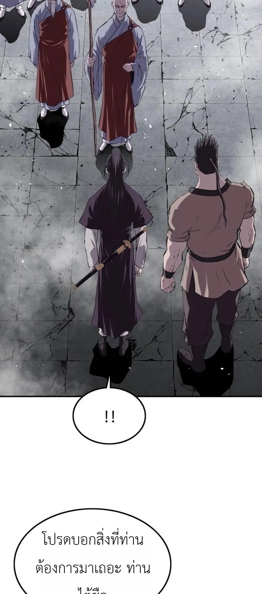 The Supreme Demonic Sword ตอนที่ 30 หน้า 20