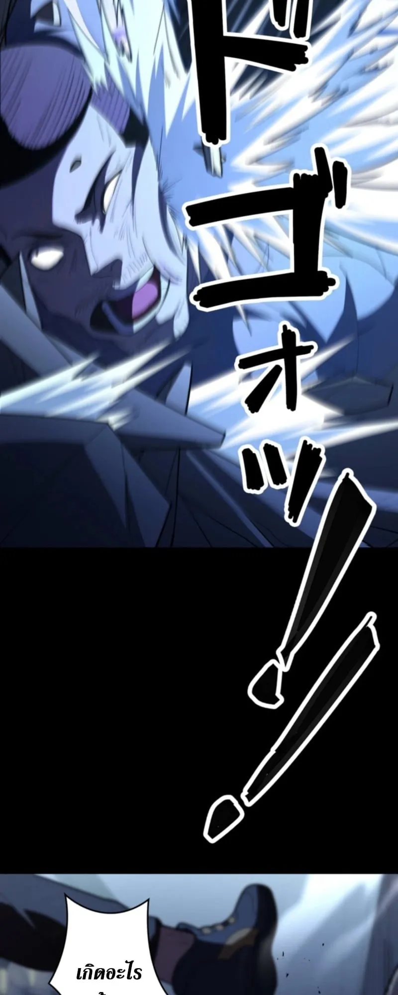 The Clan’s Failure Is a Former Continental Champion ตอนที่ 12 หน้า 17