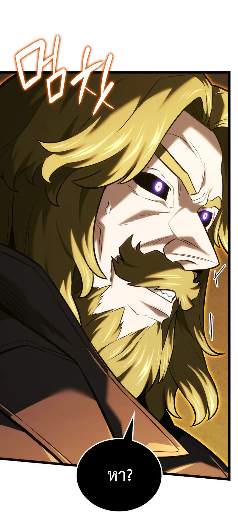 Revenge of the Iron-Blooded Sword Hound ตอนที่ 137 หน้า 90